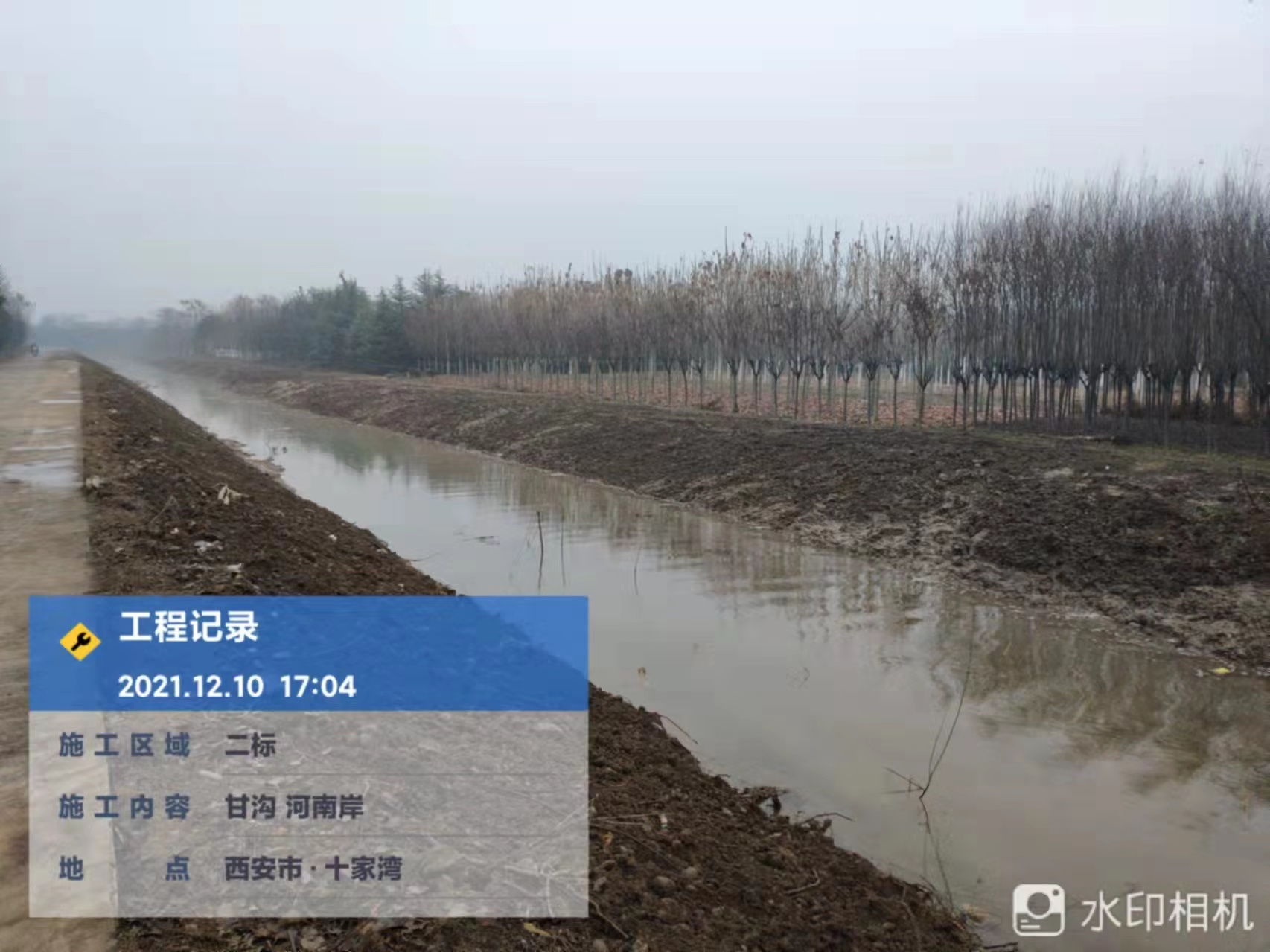 2021.12.10甘溝河南岸工程記錄